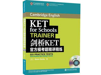 招聘四平剑桥英语家教老师