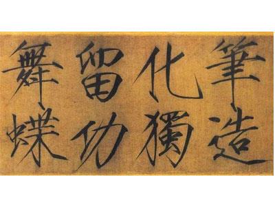 招聘四平书法家教老师